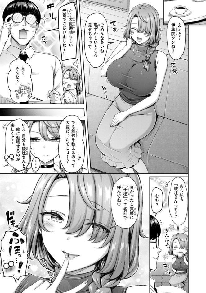 ぜんぶちち【デジタル版限定おまけ付き】 hitomiエロ漫画raw(同人誌)無料サンプル画像013