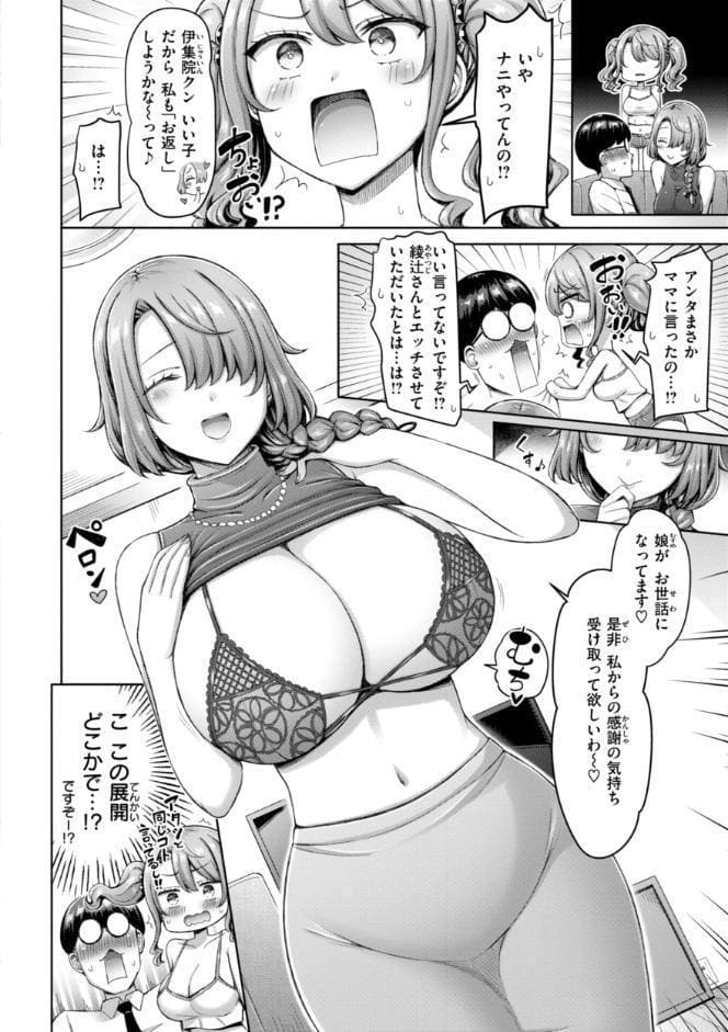 ぜんぶちち【デジタル版限定おまけ付き】 hitomiエロ漫画raw(同人誌)無料サンプル画像016