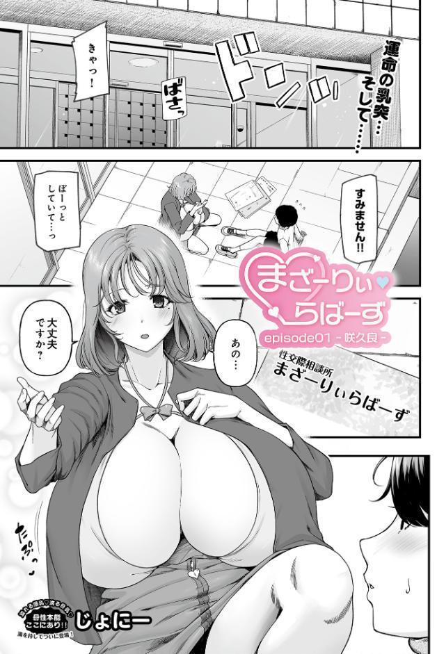COMIC Luxuria Vol.03