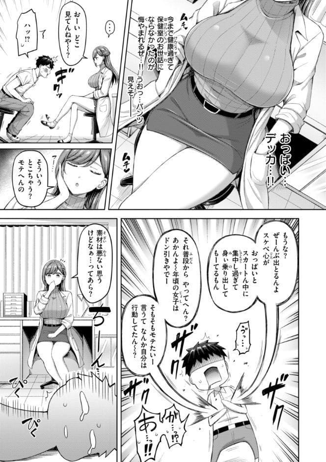 ぜんぶちち【デジタル版限定おまけ付き】 hitomiエロ漫画raw(同人誌)無料サンプル画像021