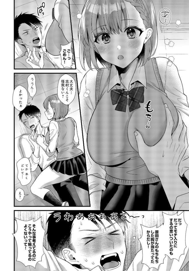 COMIC Luxuria Vol.03