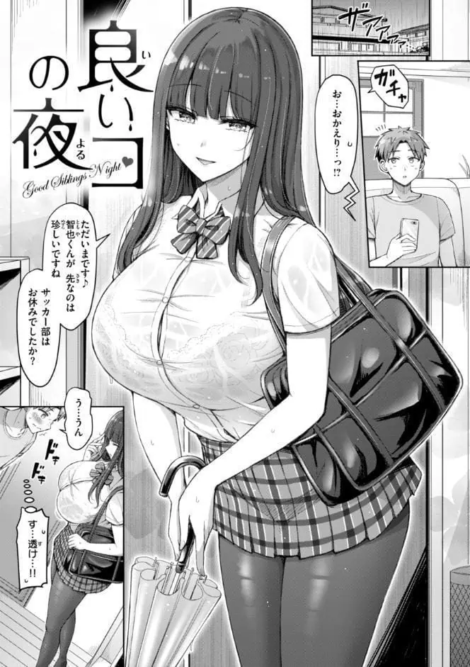 ぜんぶちち【デジタル版限定おまけ付き】 hitomiエロ漫画raw(同人誌)無料サンプル画像035