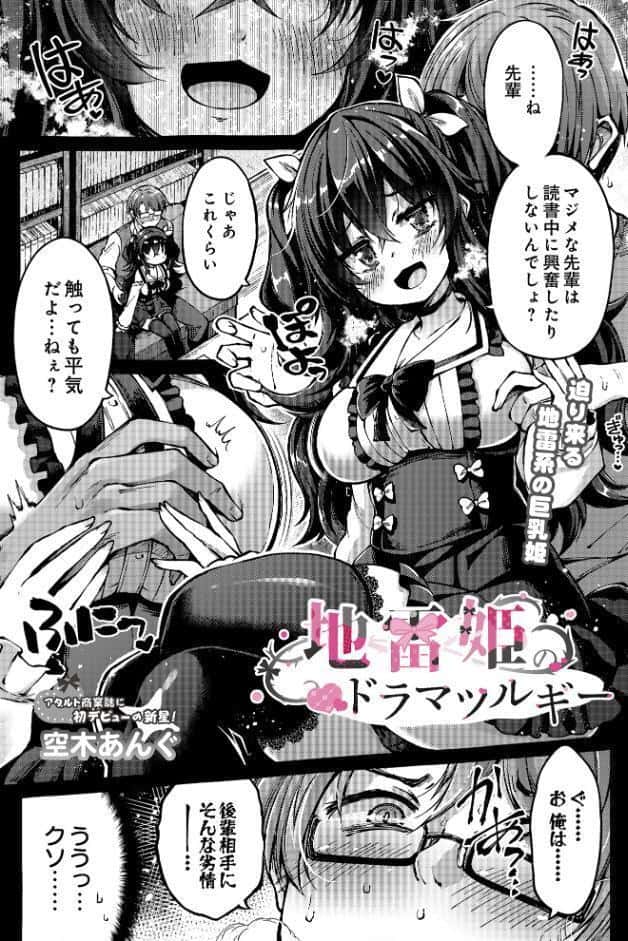 COMIC Luxuria Vol.03