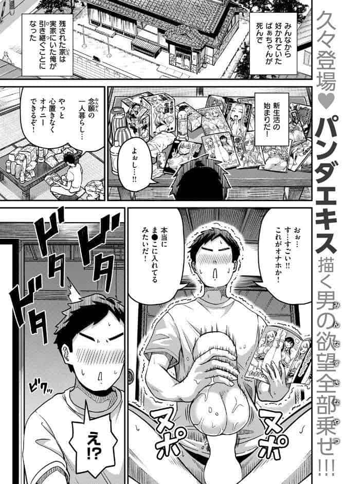 COMIC失楽天 2026年02月号