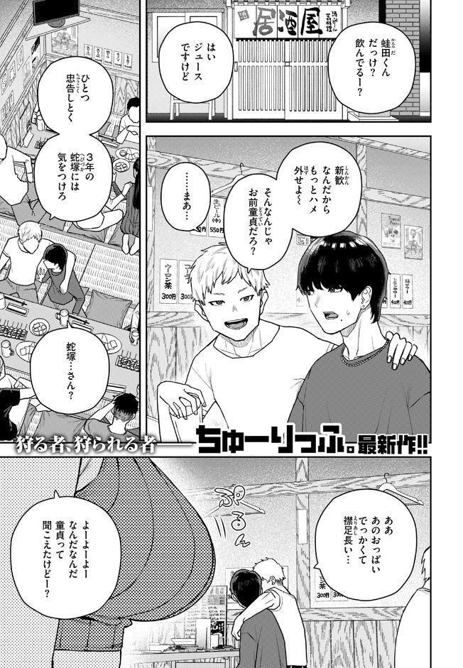 なにわのサセ子さん