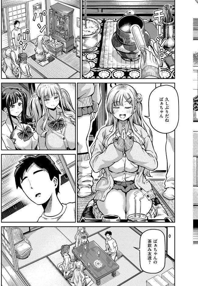 COMIC失楽天 2026年02月号