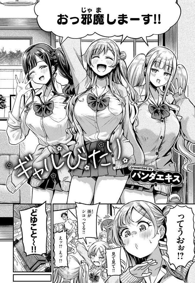 COMIC失楽天 2026年02月号