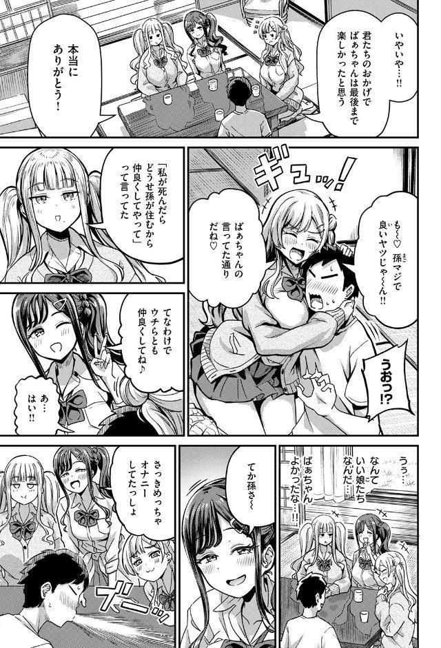 COMIC失楽天 2026年02月号