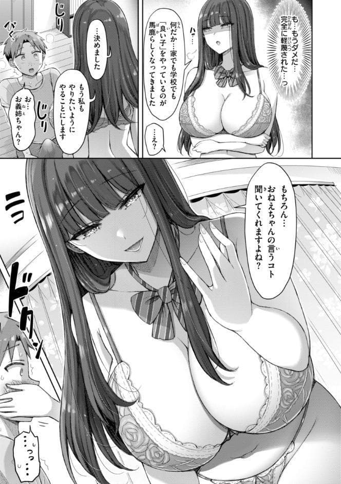 ぜんぶちち【デジタル版限定おまけ付き】 hitomiエロ漫画raw(同人誌)無料サンプル画像041