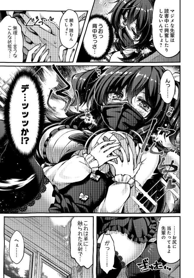 COMIC Luxuria Vol.03