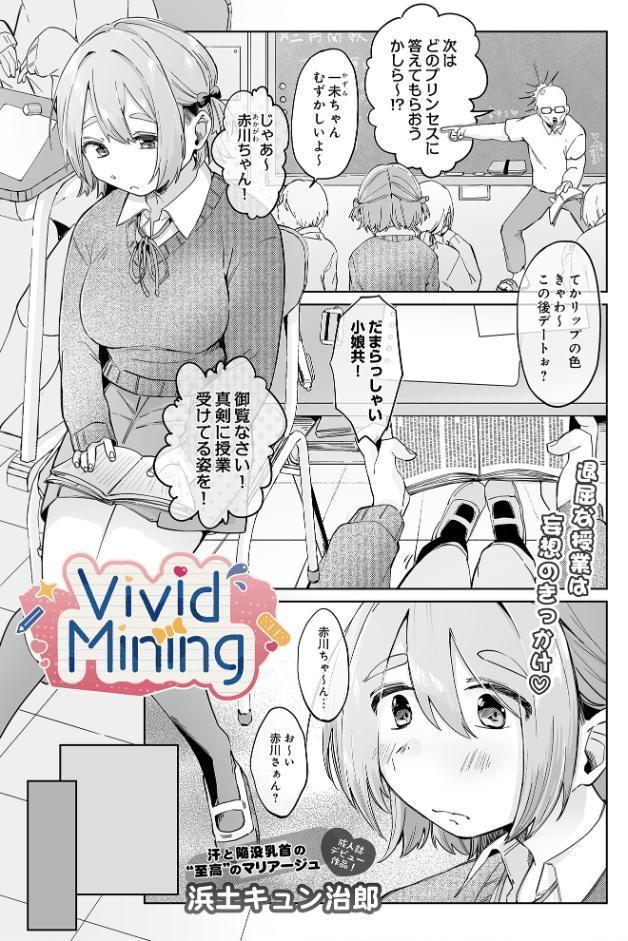 COMIC Luxuria Vol.03