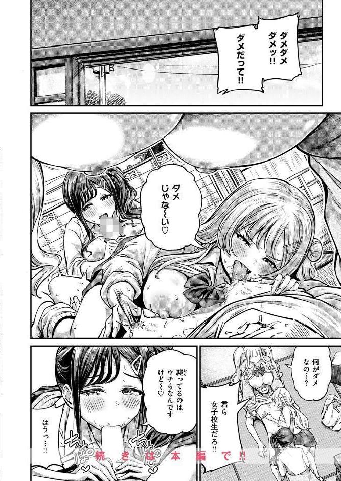 COMIC失楽天 2026年02月号