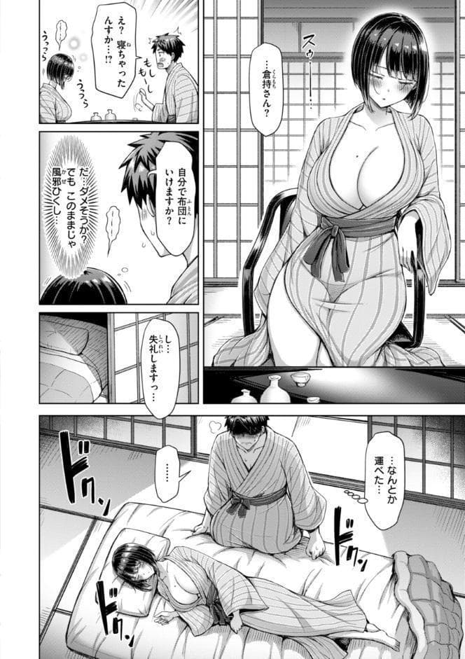 ぜんぶちち【デジタル版限定おまけ付き】 hitomiエロ漫画raw(同人誌)無料サンプル画像048