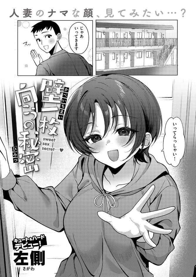 COMIC失楽天 2026年02月号