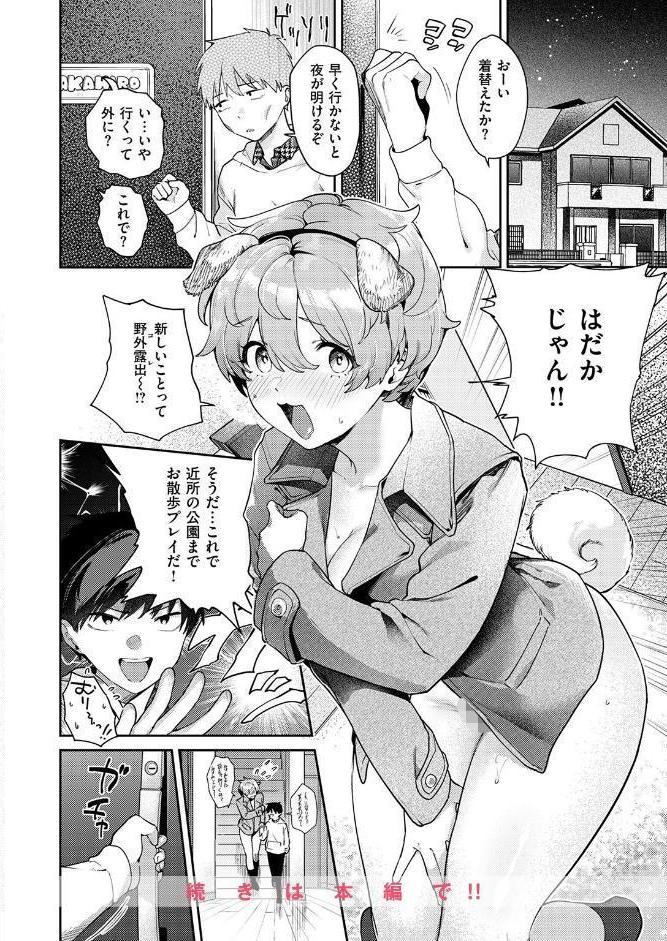 COMIC失楽天 2026年02月号