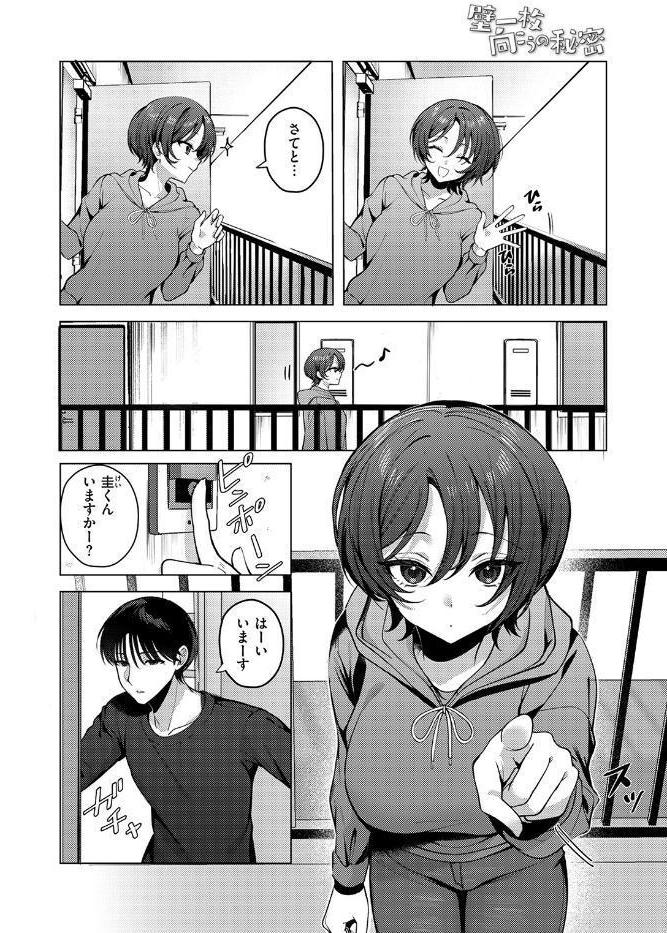 COMIC失楽天 2026年02月号