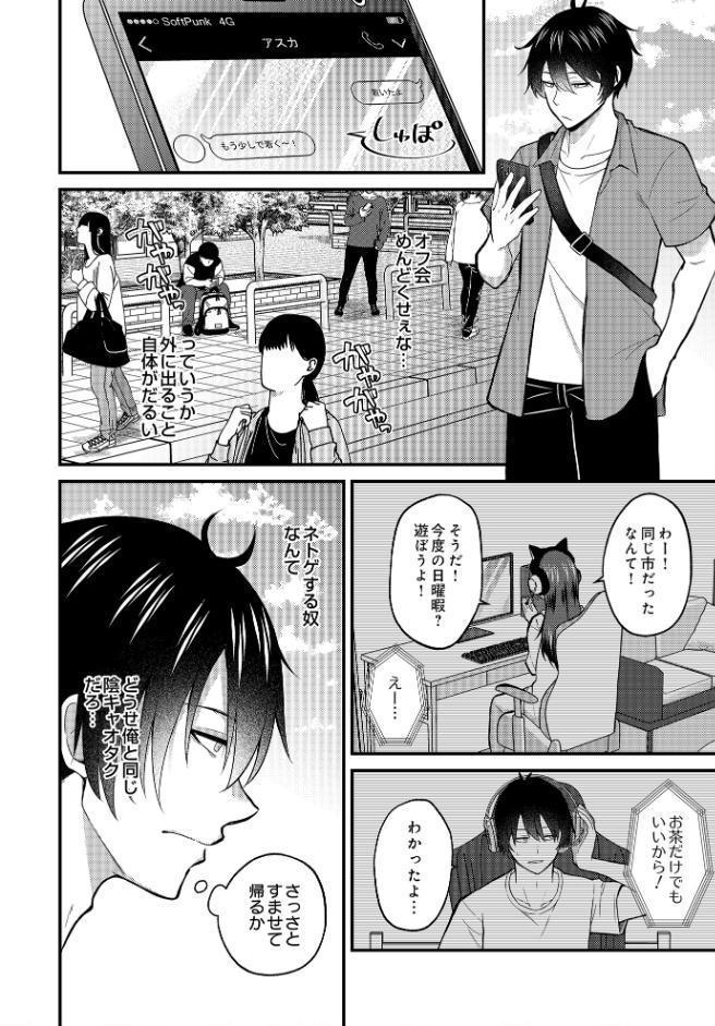 COMIC Luxuria Vol.03