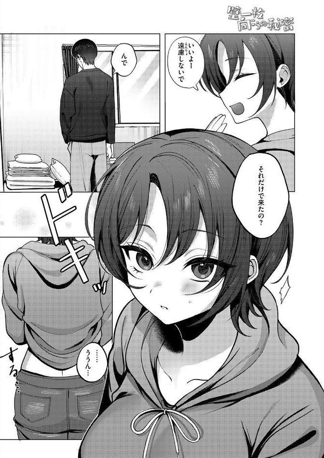 COMIC失楽天 2026年02月号