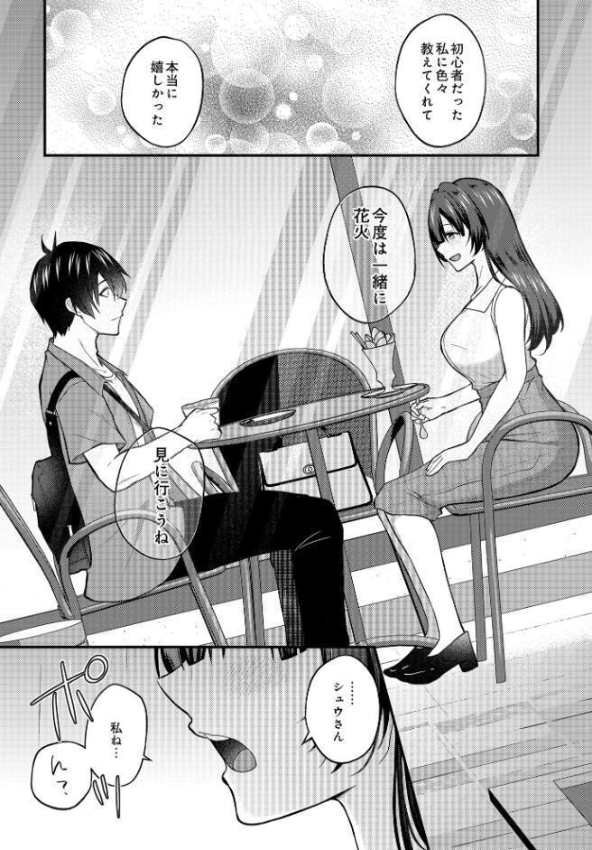 COMIC Luxuria Vol.03