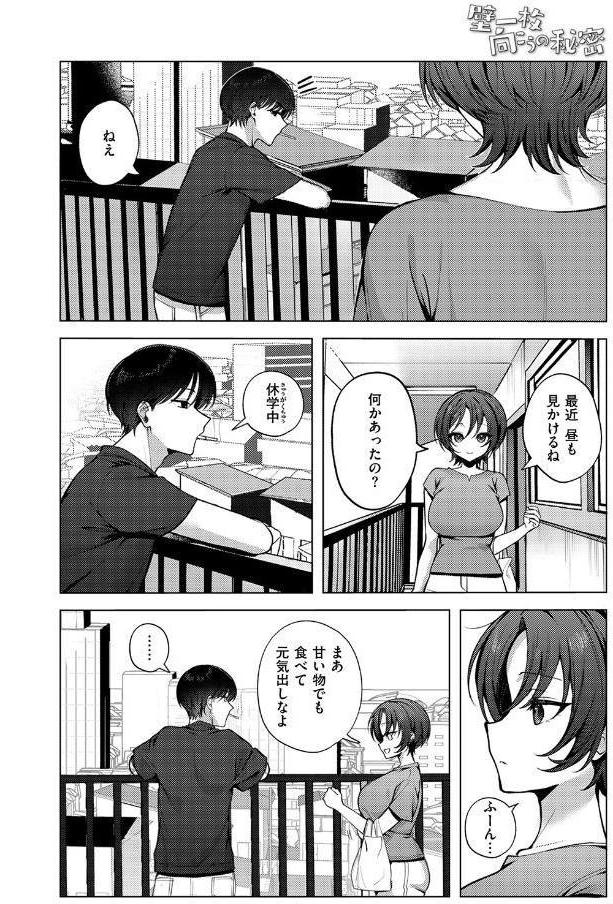 COMIC失楽天 2026年02月号