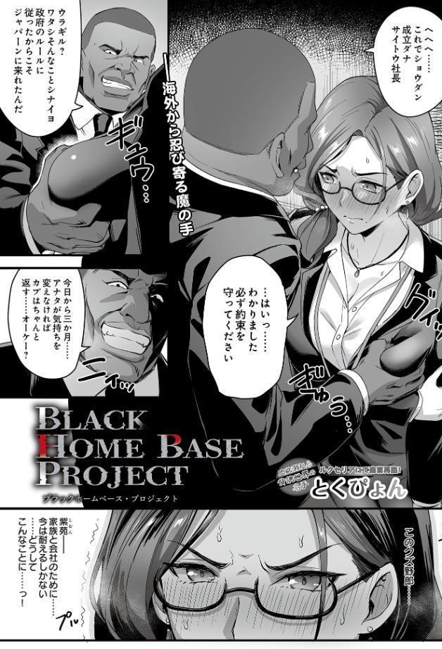 COMIC Luxuria Vol.03