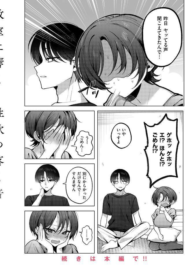 COMIC失楽天 2026年02月号