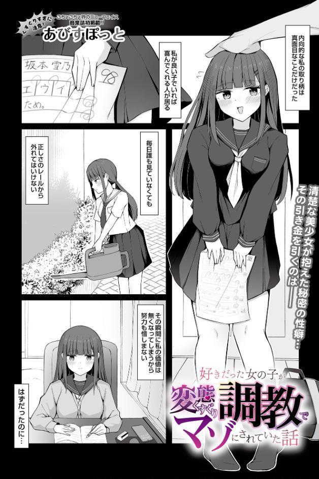 COMIC Luxuria Vol.03