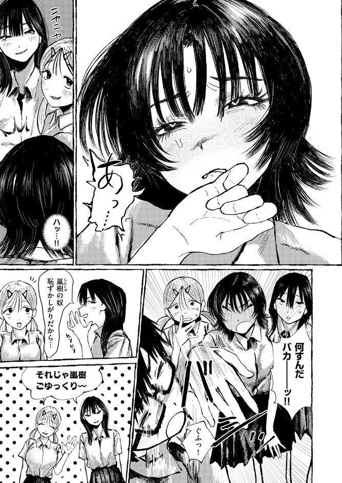 COMIC失楽天 2026年02月号