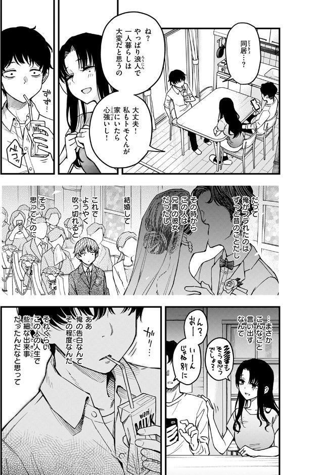 義姉ちゃん、オナホになってよ。前編