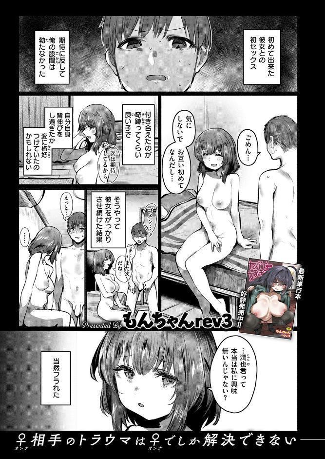 COMIC失楽天 2026年02月号