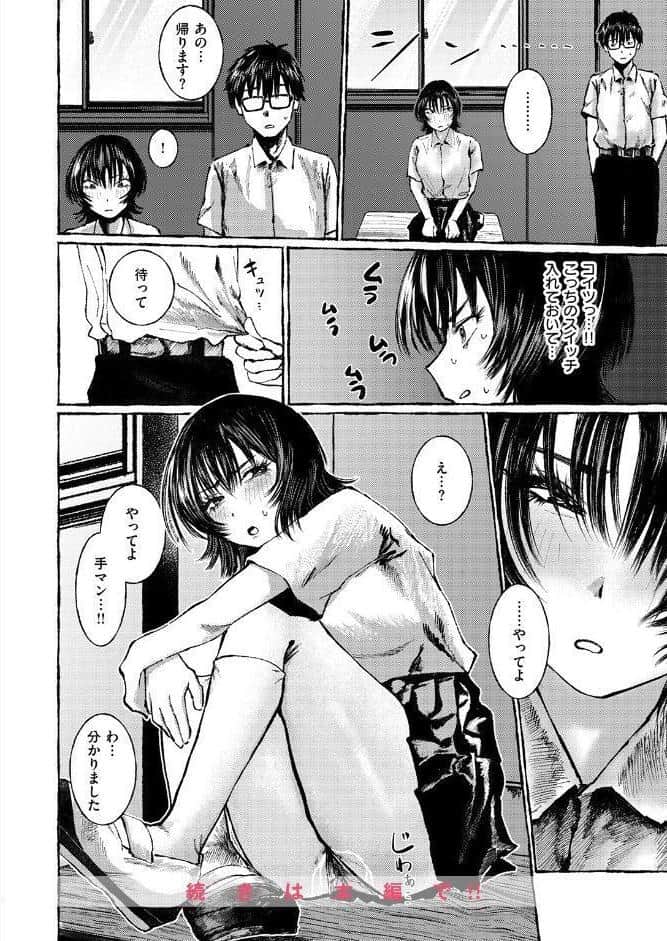 COMIC失楽天 2026年02月号