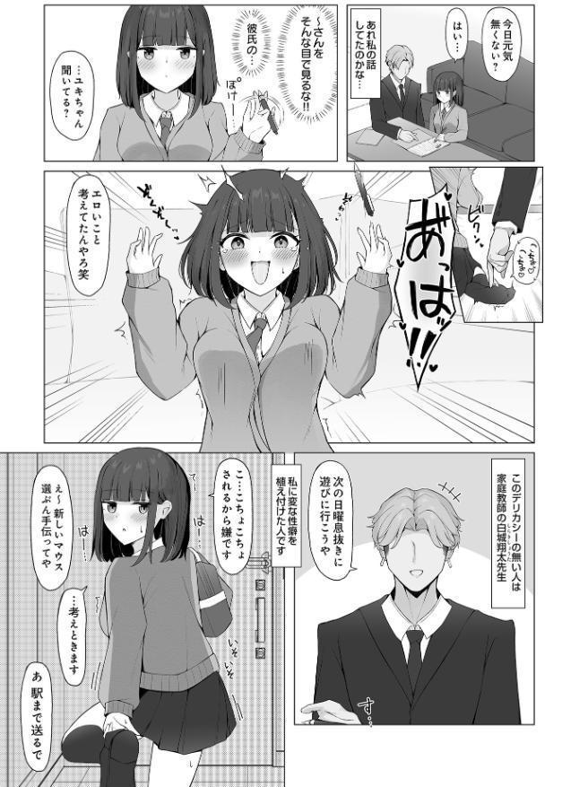 COMIC Luxuria Vol.03