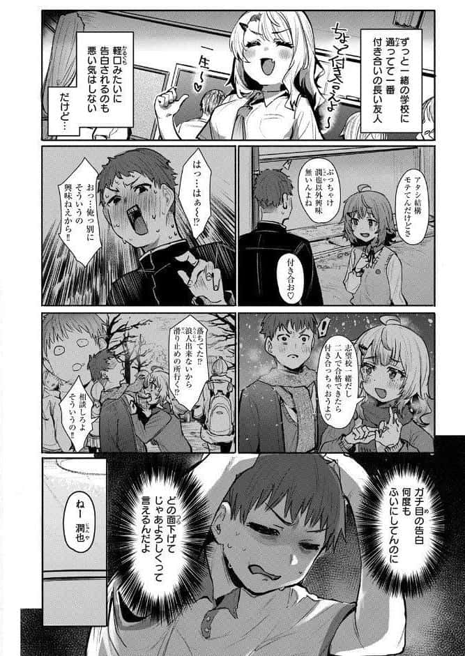 COMIC失楽天 2026年02月号