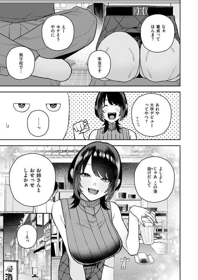 COMIC快楽天 2026年03月号