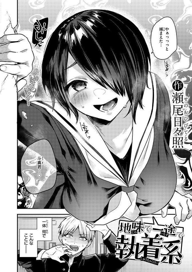 COMIC失楽天 2026年02月号