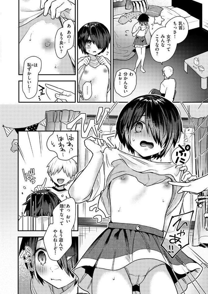 COMIC失楽天 2026年02月号