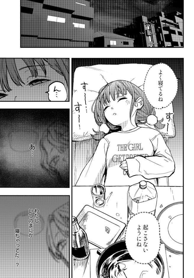 ひなちゃんは先輩たちの愛玩人形▽