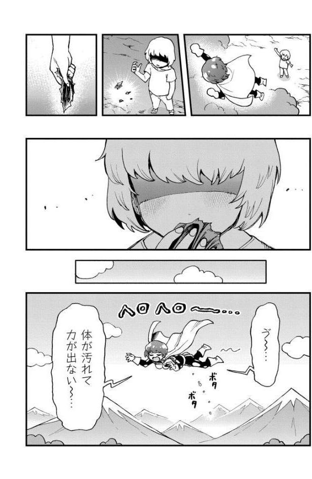 comicエンドロールvol.3