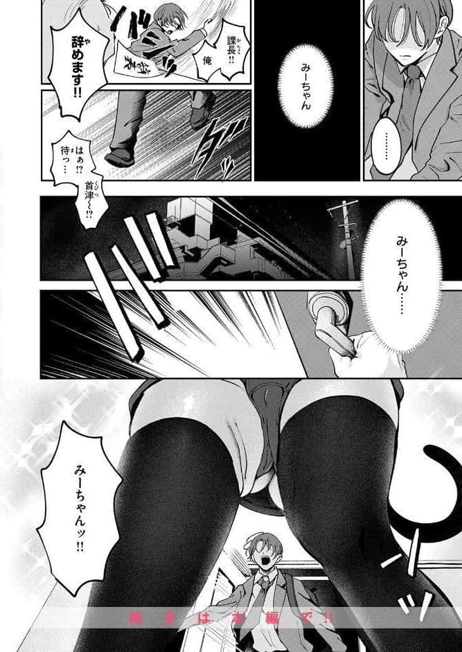 COMIC失楽天 2026年02月号