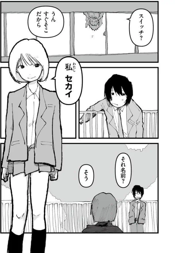 comicエンドロールvol.3