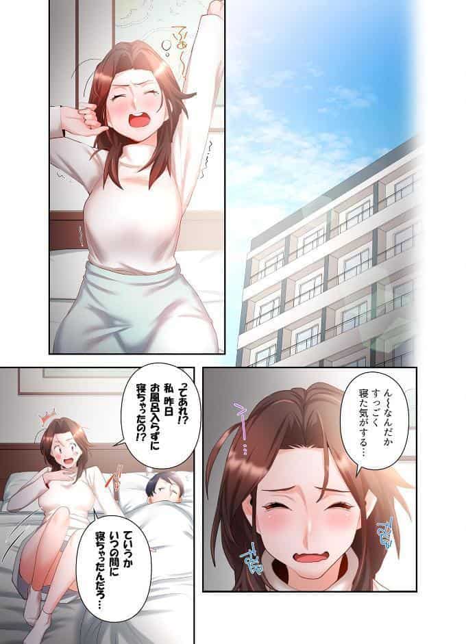 【単独さん募集】僕の妻を抱いてくれませんか?【フルカラー】【単行本版】(3) hitomiエロ漫画raw(同人誌)無料サンプル画像009