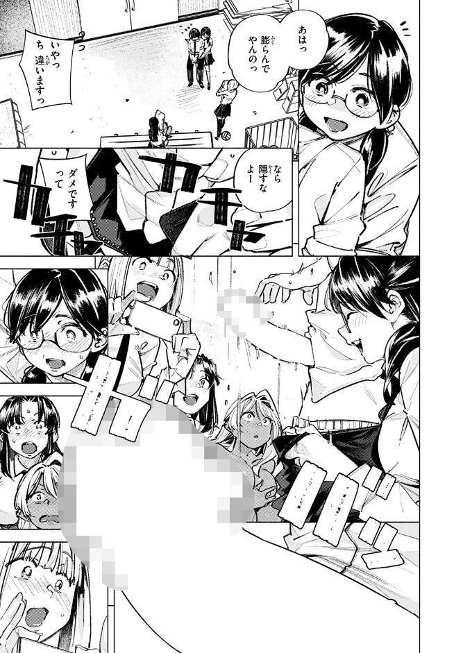 COMIC快楽天 2026年03月号