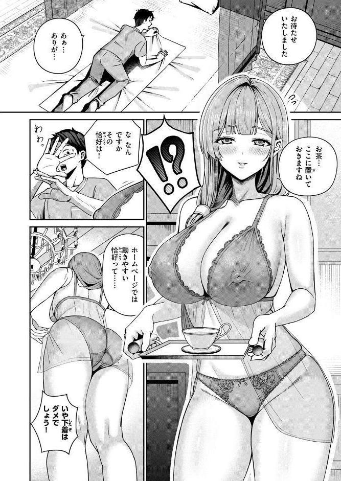 COMIC失楽天 2026年02月号