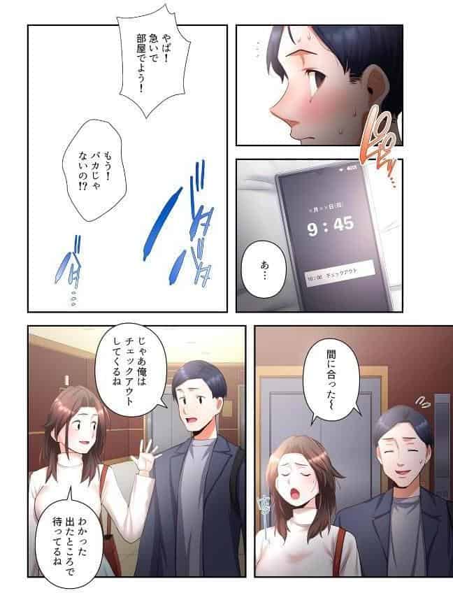 【単独さん募集】僕の妻を抱いてくれませんか?【フルカラー】【単行本版】(3) hitomiエロ漫画raw(同人誌)無料サンプル画像016