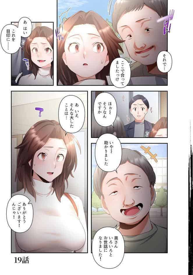 【単独さん募集】僕の妻を抱いてくれませんか?【フルカラー】【単行本版】(3) hitomiエロ漫画raw(同人誌)無料サンプル画像019