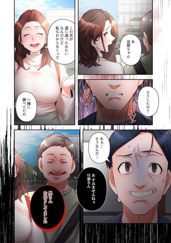 【単独さん募集】僕の妻を抱いてくれませんか?【フルカラー】【単行本版】(3) hitomiエロ漫画raw(同人誌)無料サンプル画像018