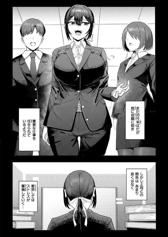 COMIC失楽天 2026年02月号