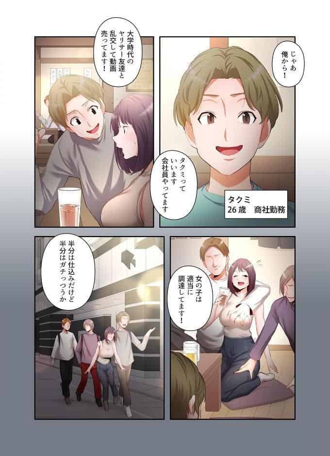 【単独さん募集】僕の妻を抱いてくれませんか?【フルカラー】【単行本版】(3) hitomiエロ漫画raw(同人誌)無料サンプル画像024