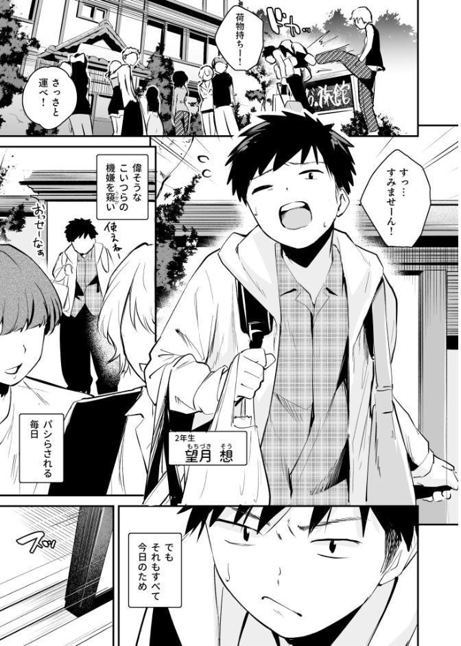 キミとしたいだけなのに！（1）【18禁】