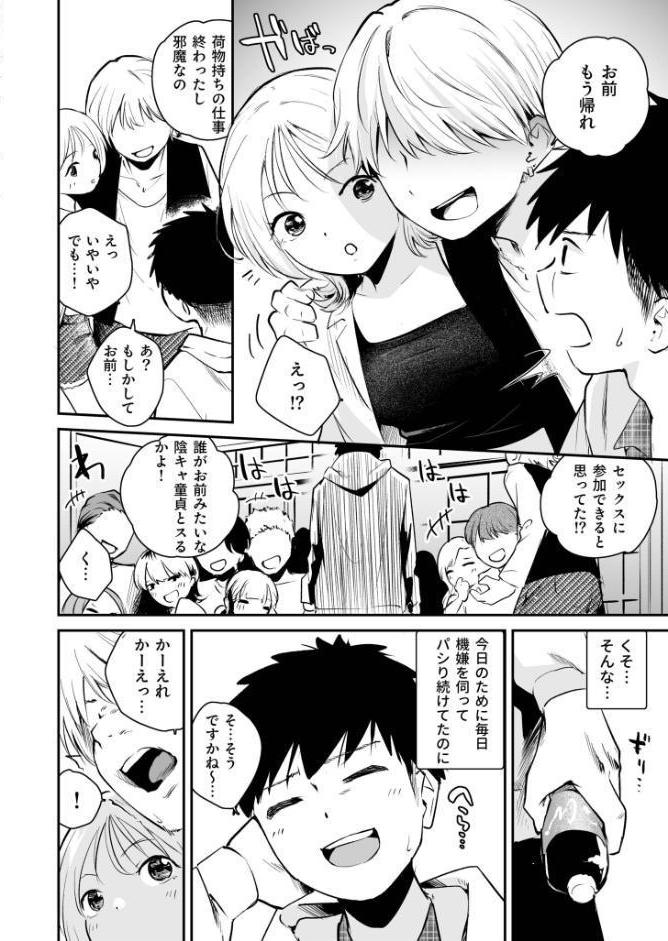 キミとしたいだけなのに！（1）【18禁】